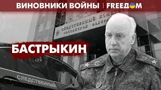  "Воспитатель" депортированных украинских детей. Александр Бастрыкин | Виновники войны