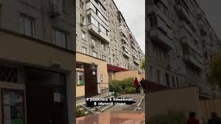 Карина Кросс приехала на окраину