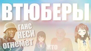 ВТЮБЕР НА ТЕЛЕФОНЕ // Кто такие и как стать? // Гайд