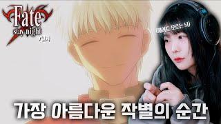 운명에 묶인 영령의 퇴장 [Fate/stay night] UBW 루트 3일차(완)