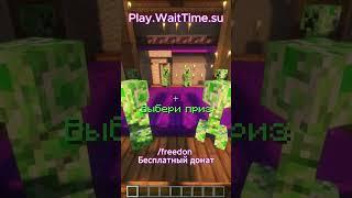 ОТКРЫВАЮ КЕЙСЫ НА FUNTIME ФАНТАЙМЕ | PLAY.WAITTIME.RU | #funtime #фантайм #pvp #holyworld