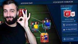 СОБРАЛ СУПЕР КОМАНДУ В FIFA MOBILE!