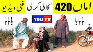 Funny video Amma 420 Kli Kirli very funny By You TV HD