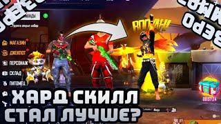 ЧТО СТАЛО С HARD SKILL? ХАРД СКИЛЛ СТАЛ ЛУЧШЕ? ЧТО С ГИ СЛУЧИЛОСЬ | НАРЕЗКА СО СТРИМА СМАЙЛА