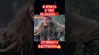 Я к тебе пришла из сказкиВесёлая открытка для отличного настроения #юмор #музыкальнаяоткрытка