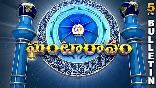 Ghantaravam 5 PM | Full Bulletin | 27th November 2024 | ETV Andhra Pradesh | ETV Win