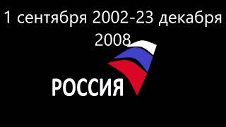 История логотипов РТВ, РТР, Россия, Россия 1 (13.05.1991-н.в.)