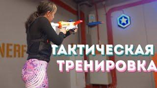 ТАКТИЧЕСКАЯ НЁРФ ТРЕНИРОВКА на БАЗЕ ГЕРОЕВ // Сабакин