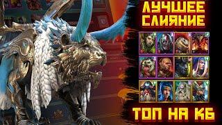 Татура топ на кб / 3 пачки в сравнение / Raid shadow legends