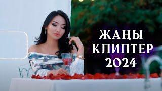 2024 | Жаңы Клиптер Топтому | SOLO