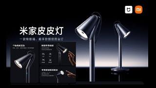 Xiaomi Mijia Pipi Lamp