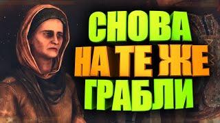 ПИТТ НЕ ПОЛУЧИЛСЯ ► FALLOUT 76