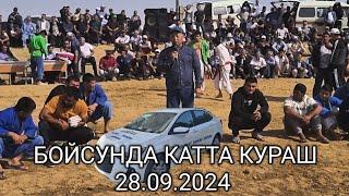 БОЙСУНДА КАТТА КУРАШ 28.09.2024