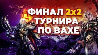 ФИНАЛ 2х2 ТУРНИРА ПО Warhammer 40.000: Dawn of War: Soulstorm - битва двух лучших команд