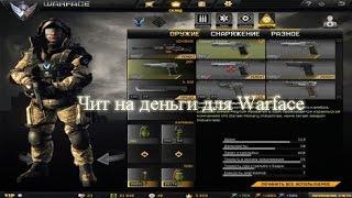 Новый чит на кредиты и короны для  warface,работает