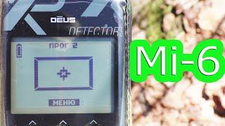 Мои настройки Mi-6 через блок управления металлоискателя xp deus