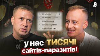 «Я паразитую на брендах» – сувора SEOшка в iGaming // Фісунов, &Flint