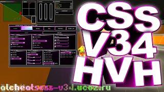 css v34 HvH 2024