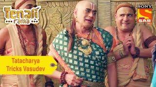 Your Favorite Character | Tathacharya Tricks Vasudev | Tenali Rama