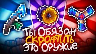 3 Новых оружия в 1.4.4 которые ты ОБЯЗАН попробовать | Terraria 1.4.4