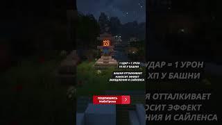 БАШНИ DOTA 2 В МАЙКНРАФТЕ ??? #dota2 #minecraft #shorts