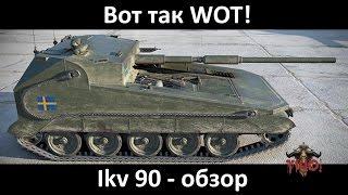 Ikv 90 Typ B – Обзор