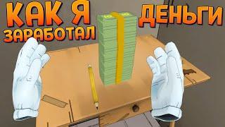 КАК ЗАРАБОТАТЬ ДЕНЬГИ В ТЮРЬМЕ ВР ( Prison Boss VR )