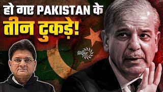 Finally Pakistan Broken into 3 Parts | TTP Liberates Waziristan | India Smiles | Sanjay Dixit