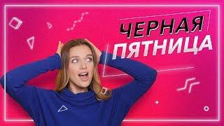 ЧЕРНАЯ ПЯТНИЦА на Originalam.net. | Большие скидки на принтеры и расходные материалы