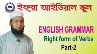 Right Form of Verbs(part-2), English Grammar, Iqra Ideal School