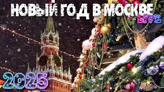 Центр Москвы – НОВЫЙ ГОД 2025