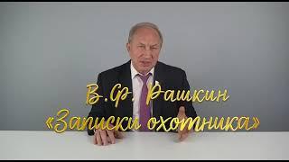 Рашкин сказки лось