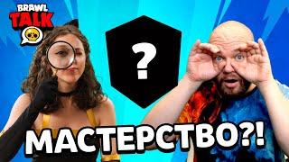 ШАМПАНОВ СМОТРИТ БРАВЛ ТОЛК! BRAWL STARS