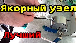 УЗНАЙ как привязать поисковый магнит. Узел для магнита