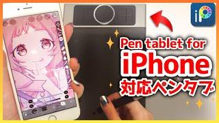 【ibisPaint】 Introducing a pen tablet compatible with iPhone / iPad  【XP-PEN】