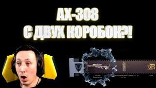 [WARFACE] WARBOX №11 - AX-308 С ДВУХ КОРОБОК?