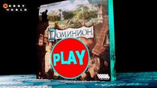 Настольная игра «Доминион» — обзор