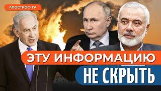 ПУТИН ОТДАЛ ПРИКАЗ! Война в Израиле вина России