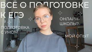 все о егэ | история | русский | английский