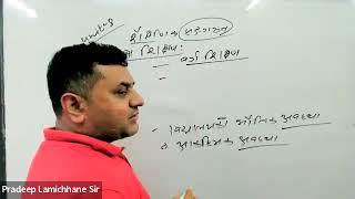 शिक्षक लाईसेन्स तयारी कक्षा मा बि नि मा बि :: भर्नाको लागी : 9745666611, 9810334457 Pocket Education