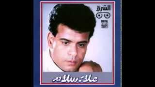 Alaa Sallam - La Tbee' I علاء سلام - لا تبيع