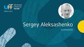 Ukrainian Financial Forum 2017 - Sergey Aleksashenko, former Russian Minister of Finance