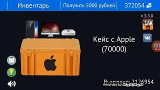 ОТКРЫТИЕ КЕЙСОВ НА( RAN BOX) на 524.000 ьысячи рублей ！！！！！！！！