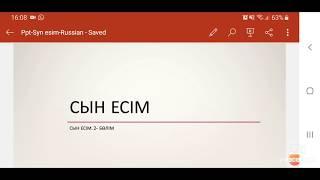 Орыс тілі. Урок -16  Сын есімнің шырайлары