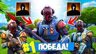 *НОВЫЙ* СКИН - ПРИШЕЛЕЦ! — Fortnite Battle Royale