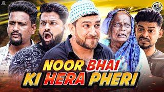 NOOR BHAI KI HERA PHERI | Dramatic Comedy Video | Shehbaaz Khan and Team