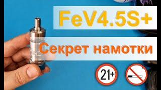 Flash e Vapor V4 5S + RTA МГМ