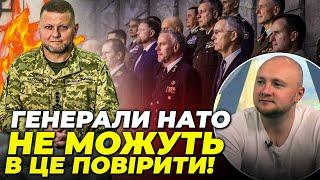 ️ЗАЛУЖНИЙ НЕ ЗМОВЧАВ! КРАМАРОВ: Главком признав помилку, прорахунки НАТО СХИБИЛИ,росіян недооцінили