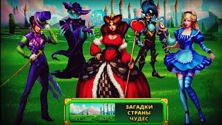 Empires and puzzles. Событие: Загадки Страны Чудес. Проходим боссов.