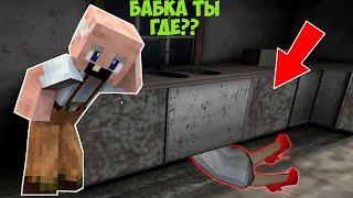 4444 СМЕШНЫХ МОМЕНТА В ДОМЕ БАБКИ ГРЕННИ В МАЙНКРАФТ ТРОЛЛИНГ ЛОВУШКА GRANNY 3 MINECRAFT